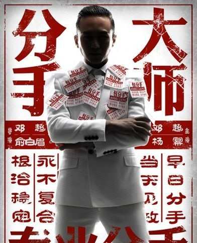 国产片《反贪风暴》《分手大师》遇《哥斯拉》,影视