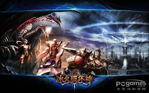 逆袭扭曲空间！ 《冰火破坏神》联盟激战罪恶首领