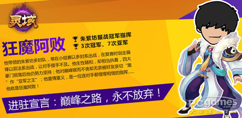相约王者之战!《灵域》新服19日共贺盛典