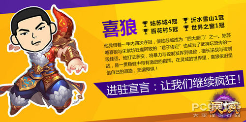 相约王者之战!《灵域》新服19日共贺盛典