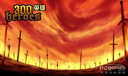 《300英雄》三国西游大乱斗 掀起最强民族风！