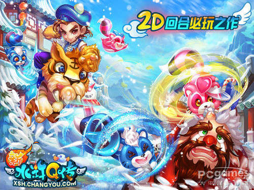 《新水浒Q传》进击の召唤兽-飞升冒险-珍兽奇兵,影视
