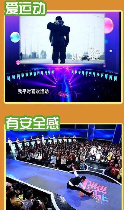 非诚勿扰熊正文资料_少林寺求爱李驰 余燕爆灯,影视