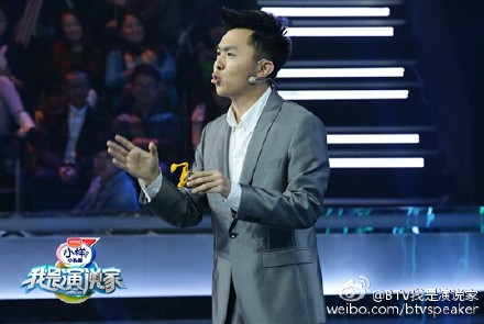 我是演说家罗劲松和梁植演讲题亲爱的小孩