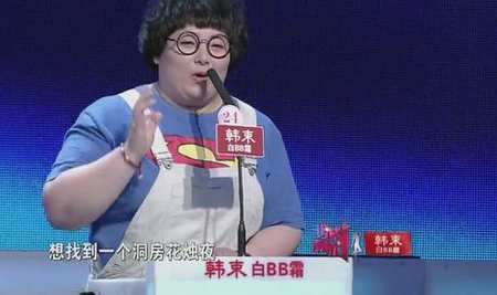 余燕非诚勿扰牵手成功 24号女嘉宾专属告白 扬州,影视