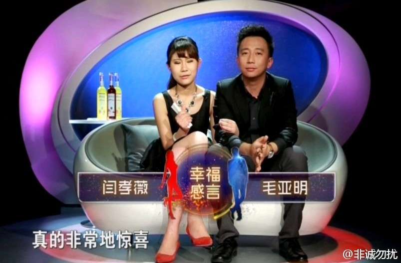 非诚勿扰毛亚明闫孝薇牵手成功20150110期,影视