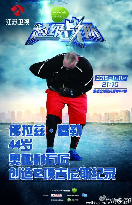 佛拉兹-穆勒个人资料:奥地利石匠 拉动波音客机,影视