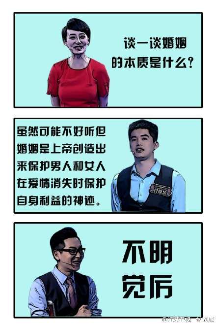 一站到底付晓旭资料 会计 不明觉厉,影视