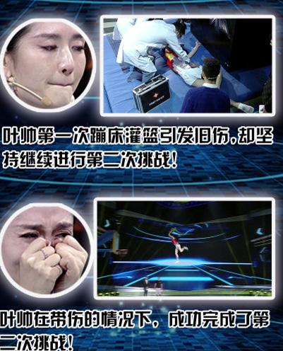 叶帅蹦床扣篮VS班迪克斯 蹦床灌篮高手,影视