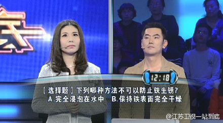 一站到底张培博vs武晶静 退伍海军战士,影视