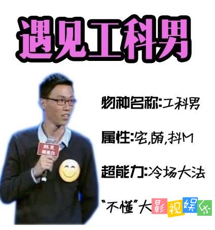 非诚勿扰石海工 宁波电气工程师石海工,影视