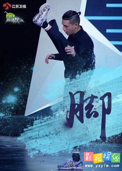 吴永伦攀爬:超级战队成家班吴有伦PK钟齐鑫 天梯,影视
