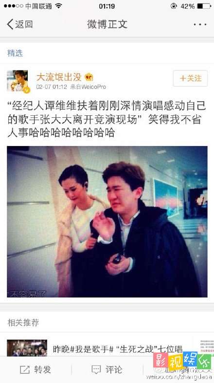 张大大 谭维维的经纪人张大大被搀扶抢戏哭 第八,影视