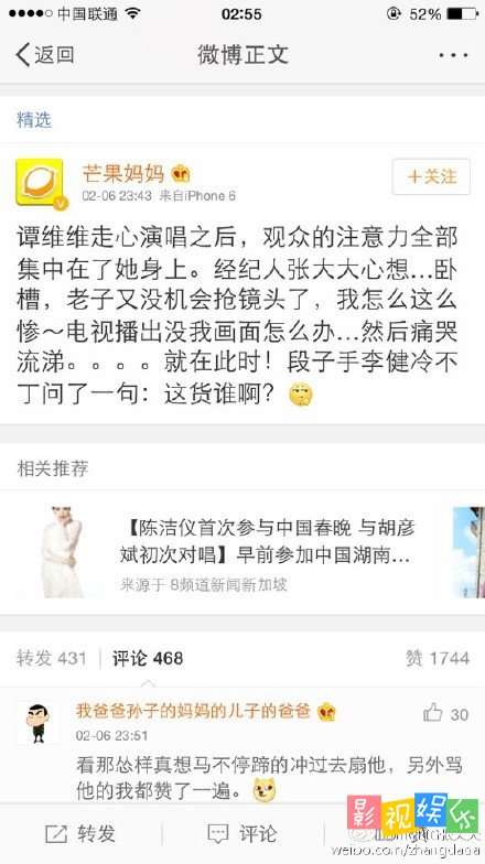 张大大 谭维维的经纪人张大大被搀扶抢戏哭 第八,影视