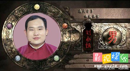 一站到底刘永恒 南京大学文学院 刘老板vs赵婧,影视