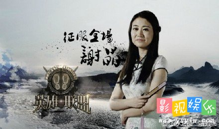 一站到底英雄联盟陈遵源vs李凡 陈遵源PK谢晶,影视