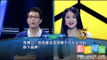 贺兰乔月 一站到底贺兰乔月 一站到底20150420期,影视