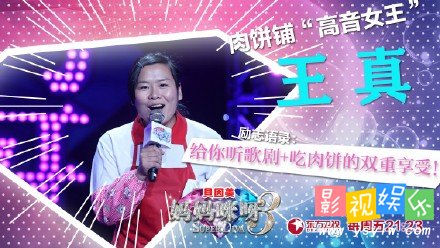 黄舒骏 妈妈咪呀黄舒骏歌剧表演山东枣庄肉饼妈,影视
