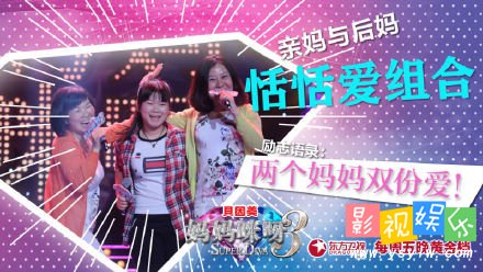 妈妈咪呀钟宏城和钱红 深圳恬恬的亲妈和后妈,影视