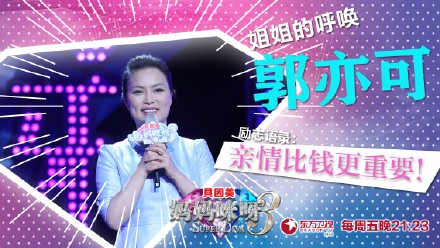 郭亦可 妈妈咪呀郭亦可唱烛光里的妈妈 杭州,影视