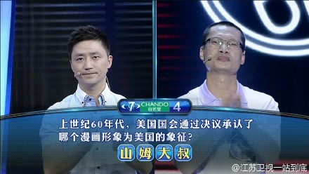 付承志 一站到底付承志 搬运工师傅气度不凡,影视