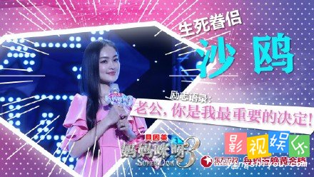 妈妈咪呀沙鸥 河南的沙鸥嫁给救命恩人,影视