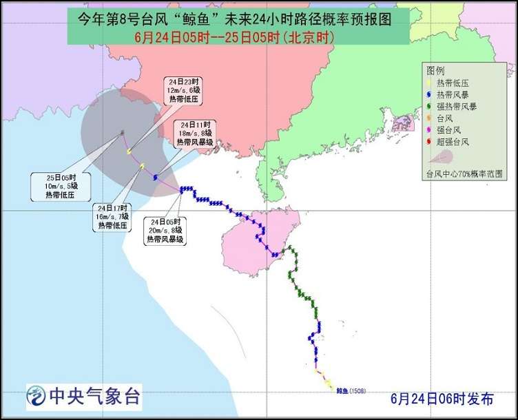 中央天气预报视频