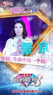 妈妈咪呀景京同手同脚:与双胞胎姐妹演唱同手同