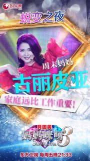 妈妈咪呀古丽皮亚打着手鼓唱起歌:复赛演唱新疆
