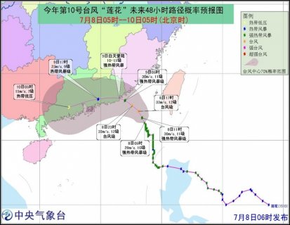 2015年7月8日中央气象台天气预报cctv1 2015.7.8
