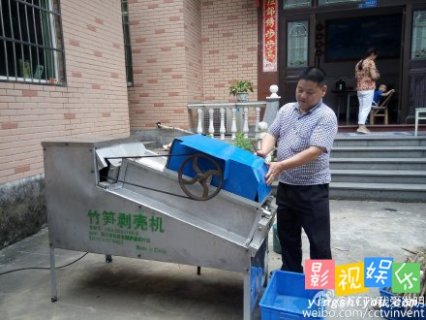 竹笋剥壳机 自动剥笋机 我爱发明浙江周金弟剥笋