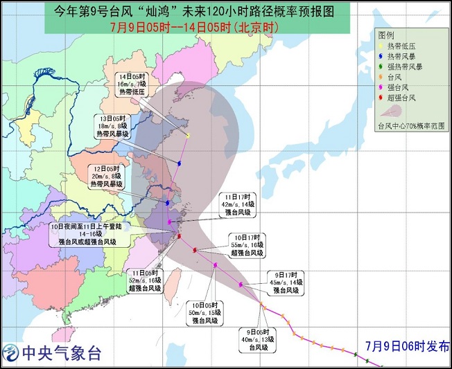 2015年7月9日中央气象台天气预报cctv1 2015.7.9,影视