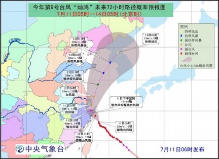 2015年7月11日中央气象台天气预报cctv1 2015.7.11