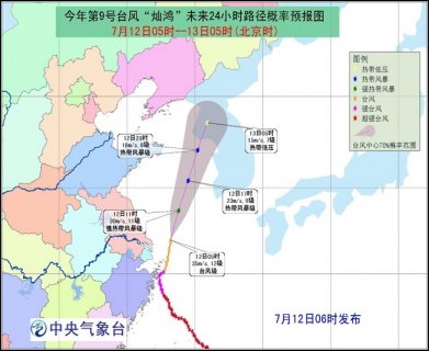 2015年7月12日中央气象台天气预报cctv1 2015.7.12