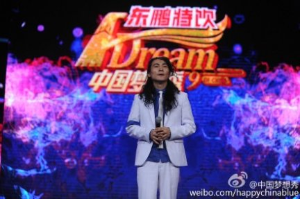 中国梦想秀田文飞模仿杰克逊太空舞 父亲田卫社