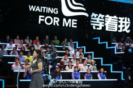 等着我张维力寻亲 等着我20150719张维力找亲姐姐