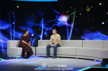 等着我李金和 等着我寻亲:李金和寻找亲生父母