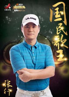 超级歌单20150719黄国伦改编小苹果 张行火柴天堂