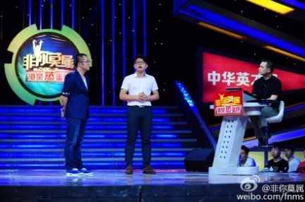 杨海超 非你莫属杨海超 安徽科技学院的杨海超