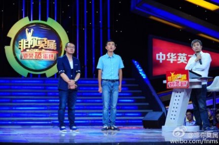非你莫属张晓东 成功减肥的张晓东 河南人张晓东