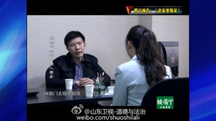 误入圈套黑中介 道德与法治20150726期误入圈套