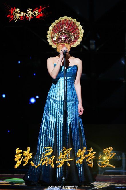 蒙面歌王 铁扇奥特曼晋级 演唱歌曲明天我要嫁给,影视