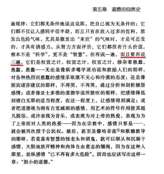 重要的事情说三遍最早出处 出自尼采善恶的彼岸,影视