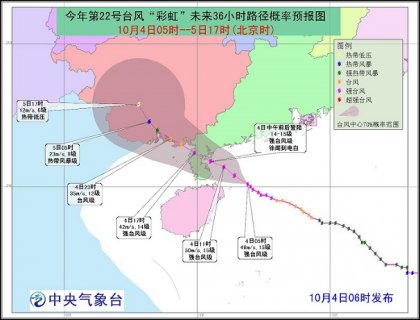 2015年10月4日中央气象台天气预报cctv1 2015.10.4