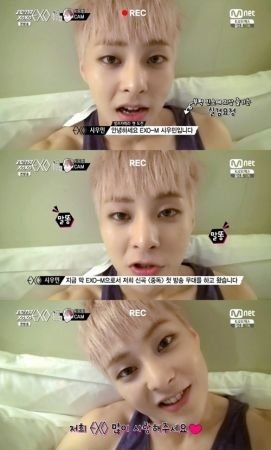 EXO XIUMIN