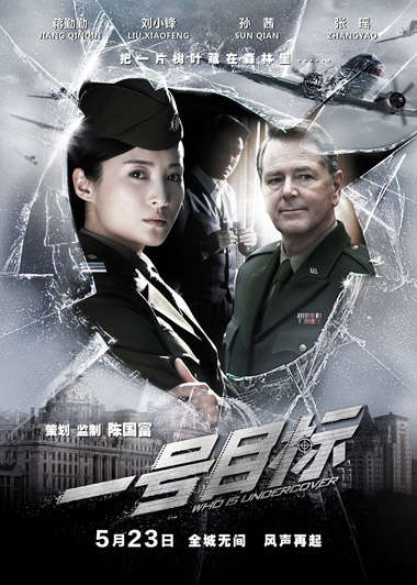 孙维民蒋勤勤主演的电影《一号目标》上映,影视
