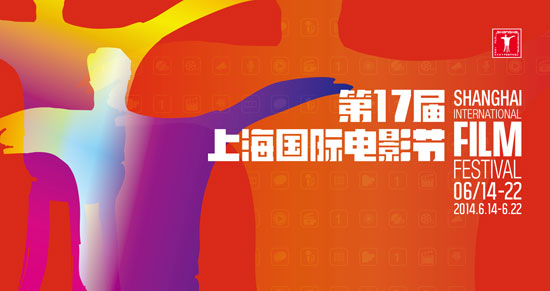 17届上海电影节如何购票发布:购票指南,影视