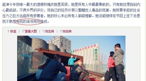 乐嘉微博自曝电视游戏规则害了吴荣