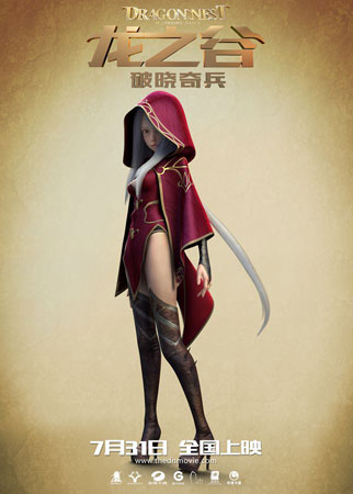 《龙之谷：破晓奇兵》定妆照 