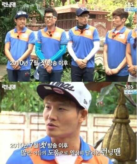 Running Man